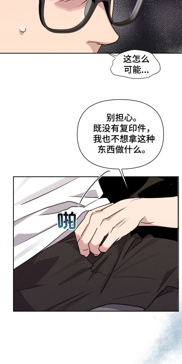 狗与酒漫画大结局漫画,第63话2图