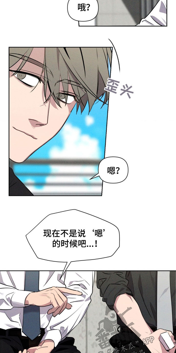 狗与龙属相合吗漫画,第38话2图