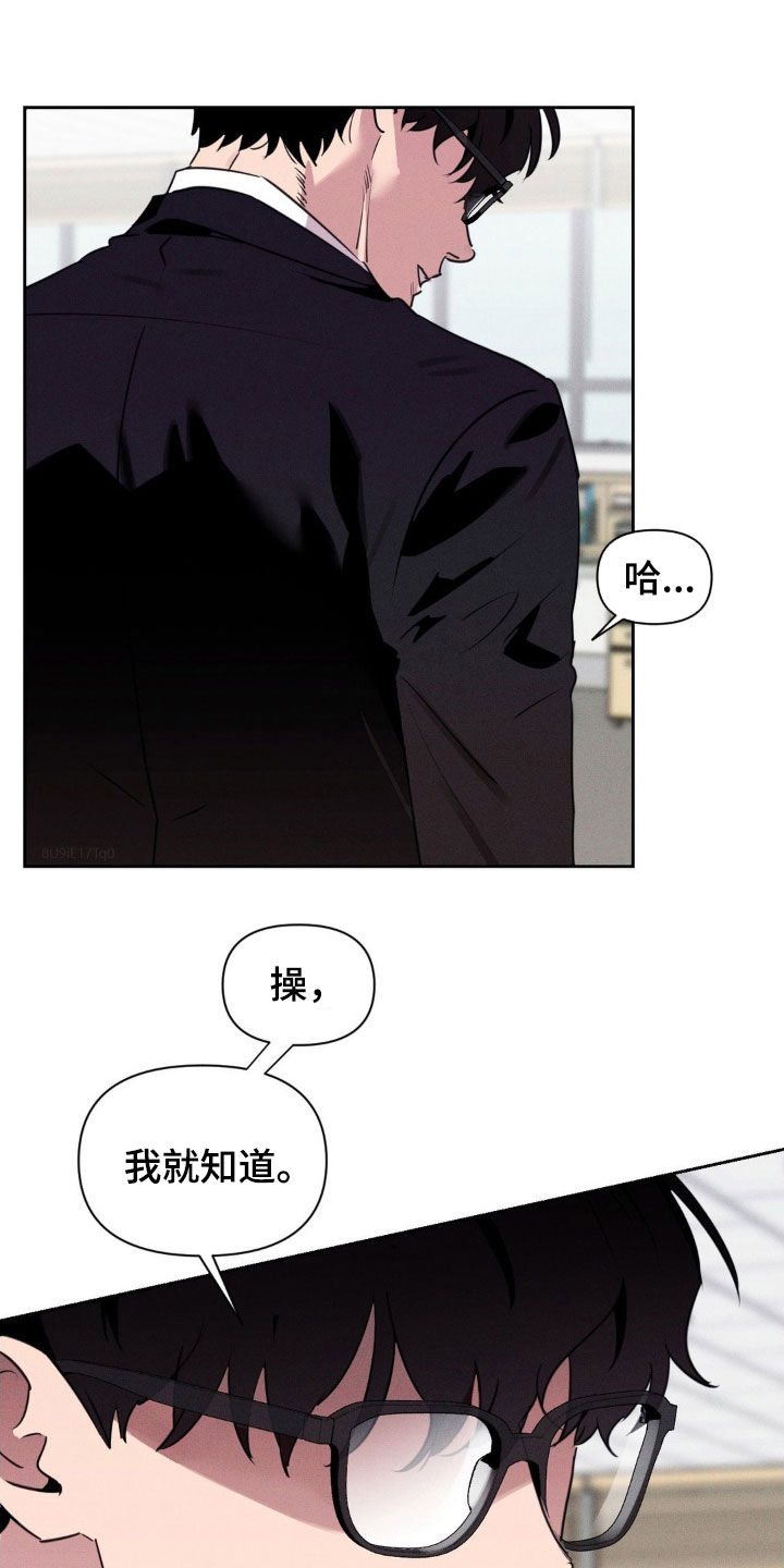 狗与酒漫画,第64话2图