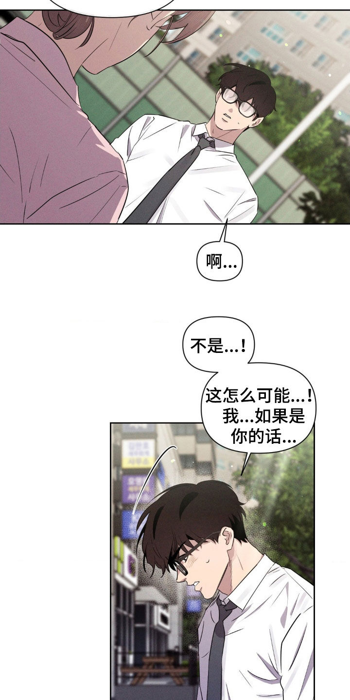 狗与酒漫画全集免费漫画,第71话2图