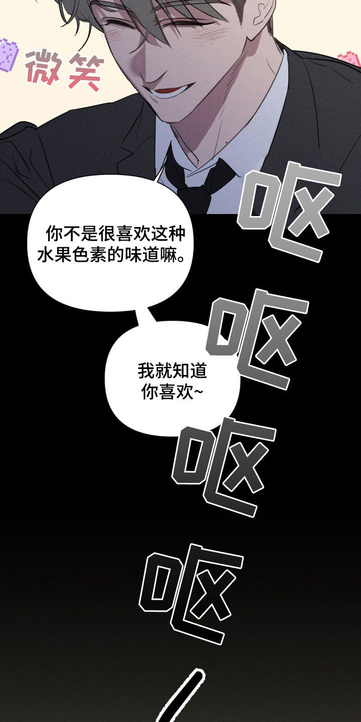 狗与酒漫画下拉式漫画,第30话2图