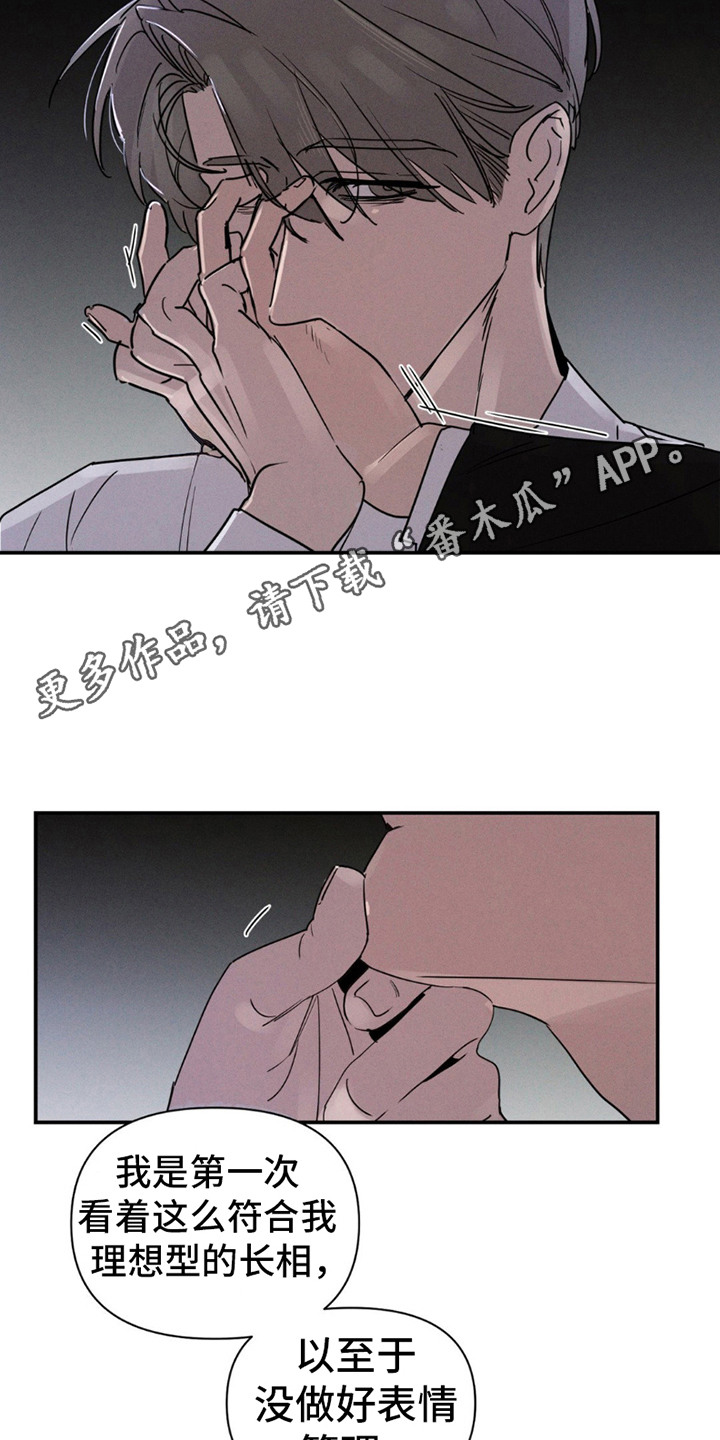 狗与羊属相合不合漫画,第12话1图