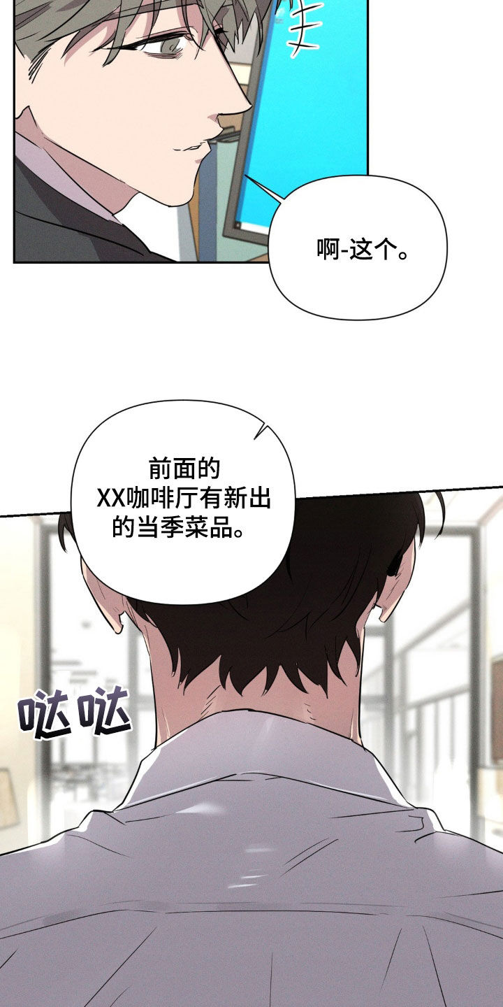 狗与酒图片漫画,第24话2图