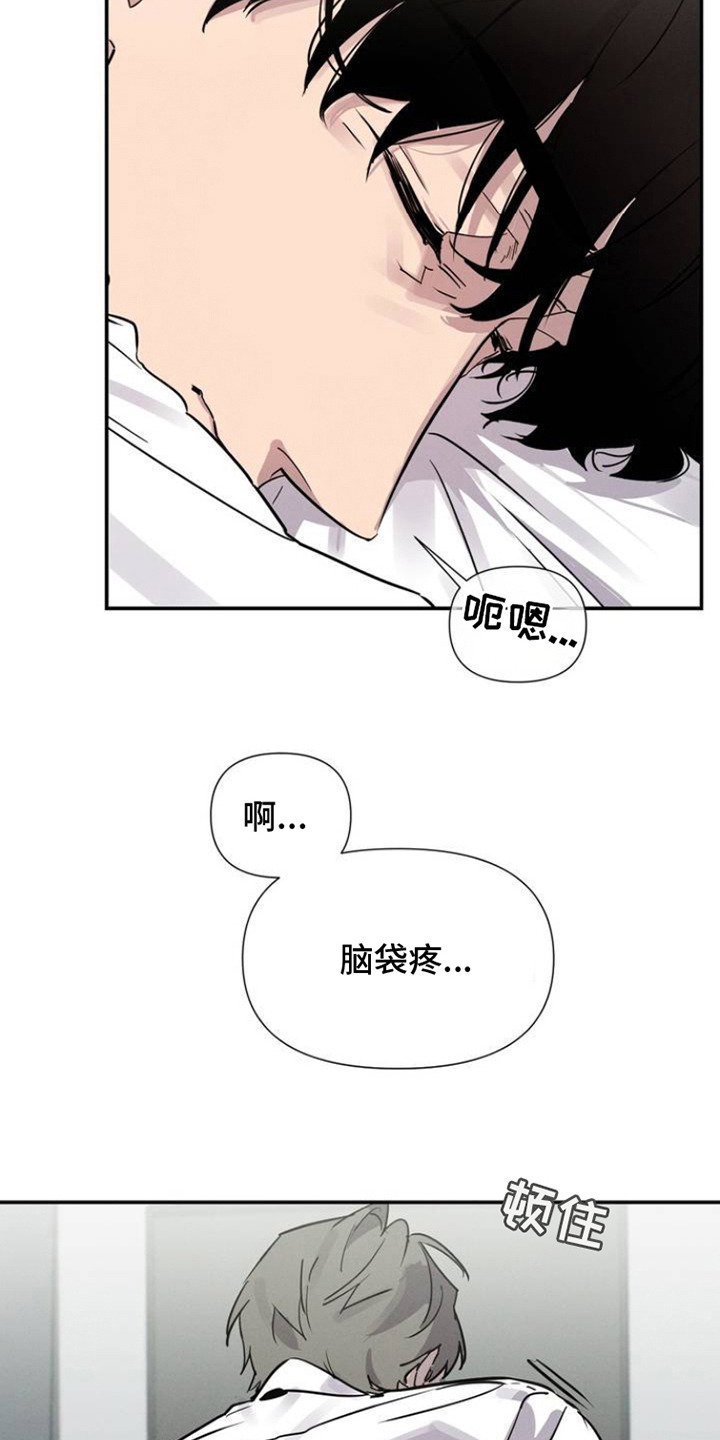 狗与酒漫画全集免费观看完整版漫画,第2话2图