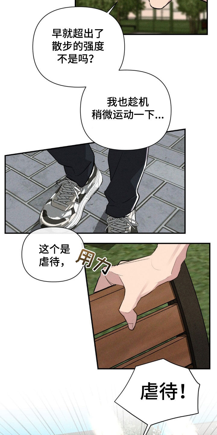 狗与狼漫画,第20话1图