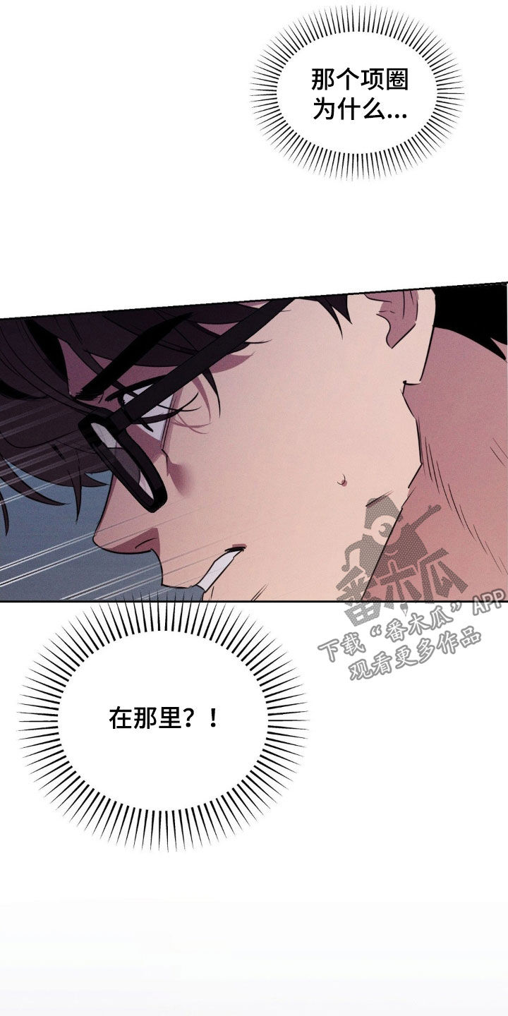 狗与人玩耍漫画,第77话1图