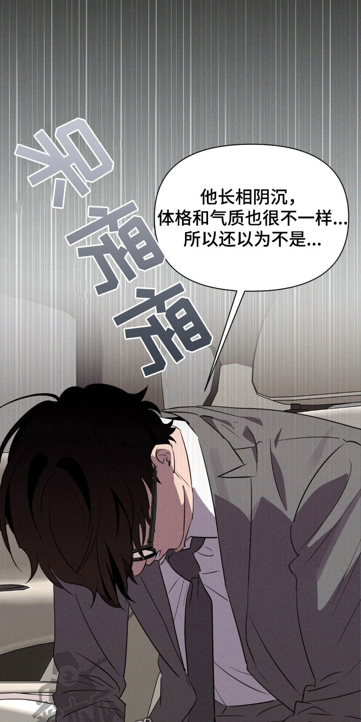 狗与酒漫画全集观看高清漫画,第75话2图