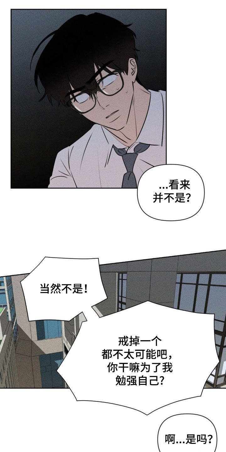 狗与龙属相合吗漫画,第38话2图