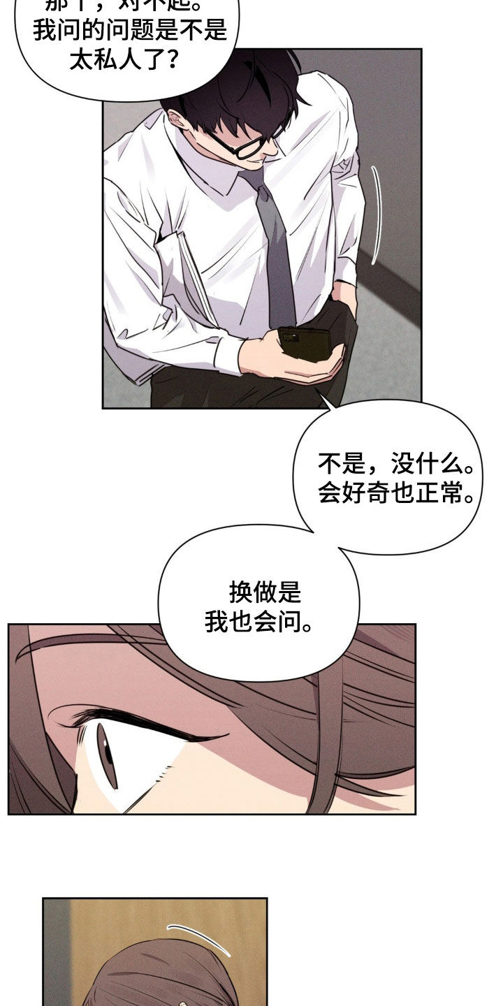 狗与酒桌的渊源漫画,第60话2图