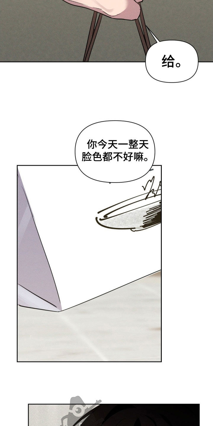 狗与酒在哪看漫画,第54话2图