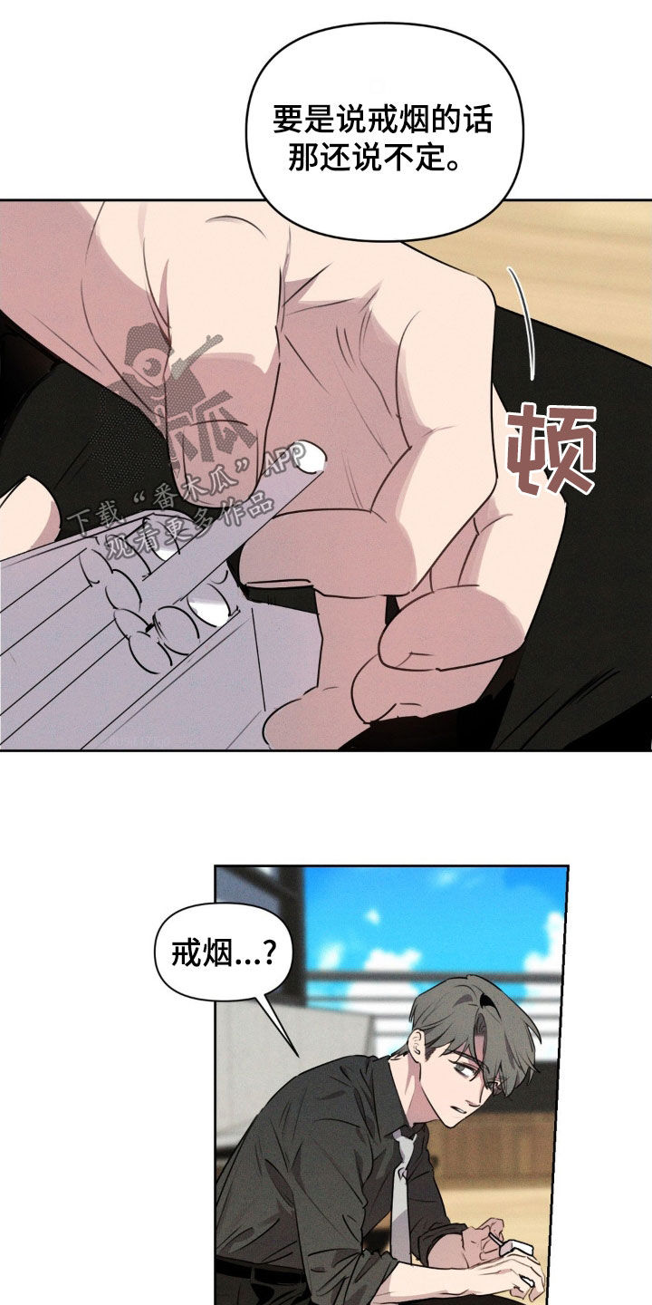 狗与酒漫画,第38话2图