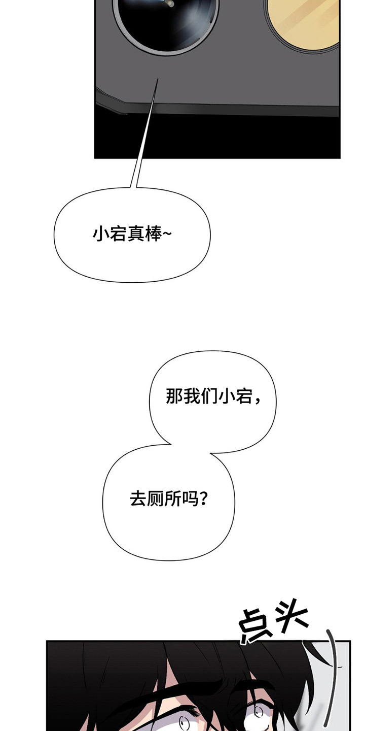 狗与酒韩漫别名漫画,第5话1图