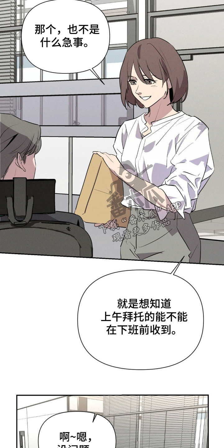 狗与酒漫画下拉式漫画,第24话1图