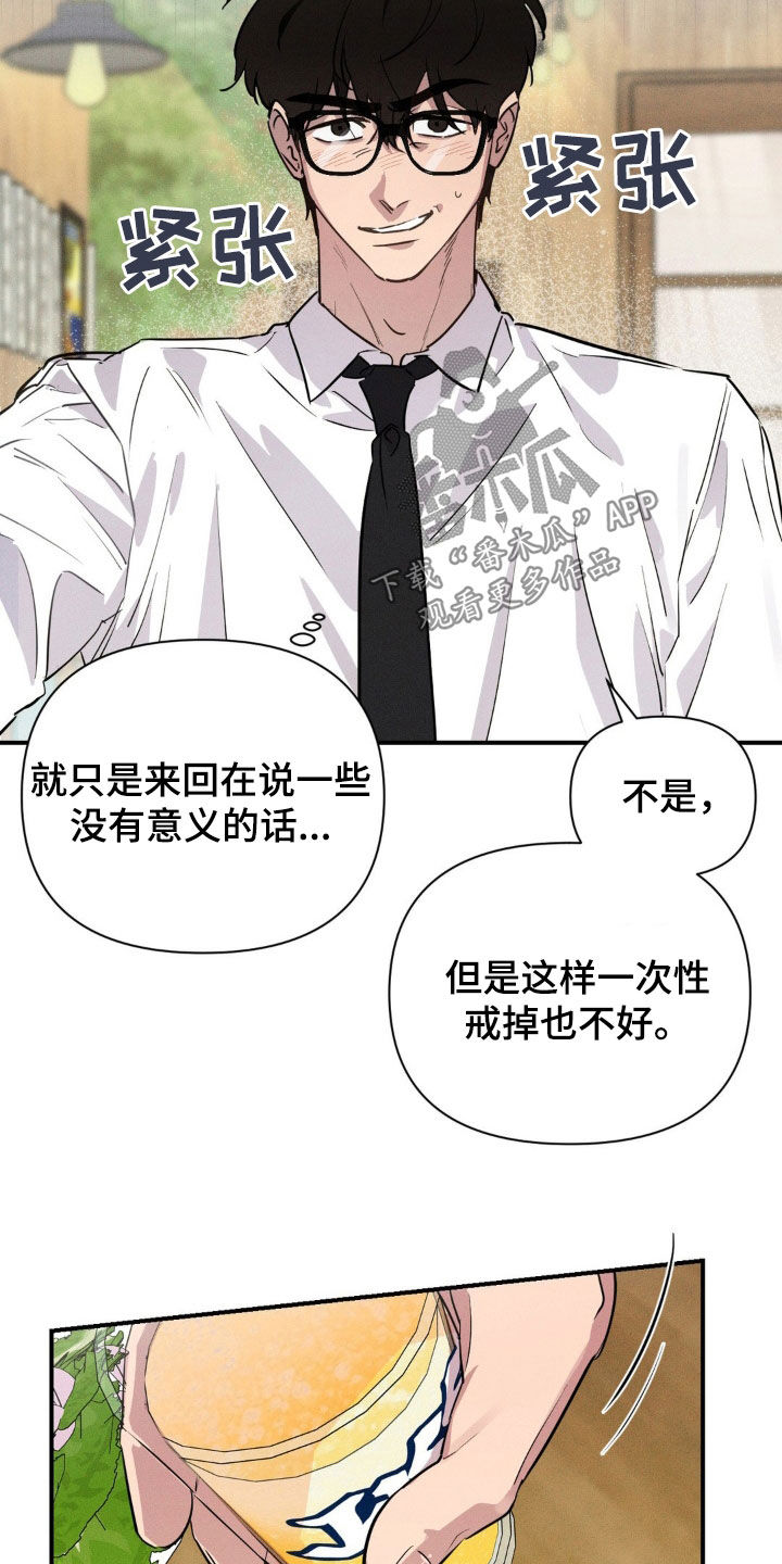 狗与酒漫画下拉式漫画,第26话2图