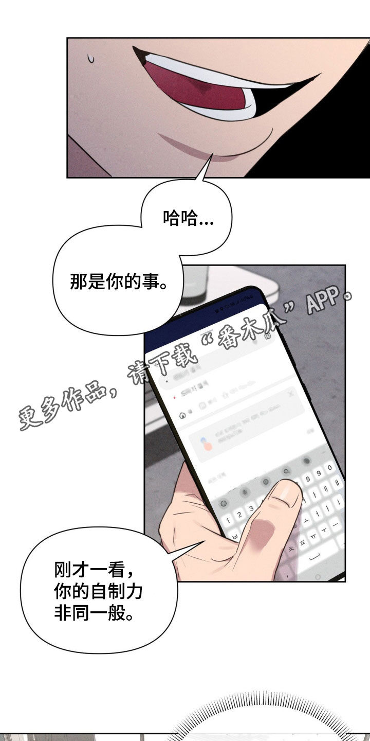 狗与狗能相配吗漫画,第31话1图