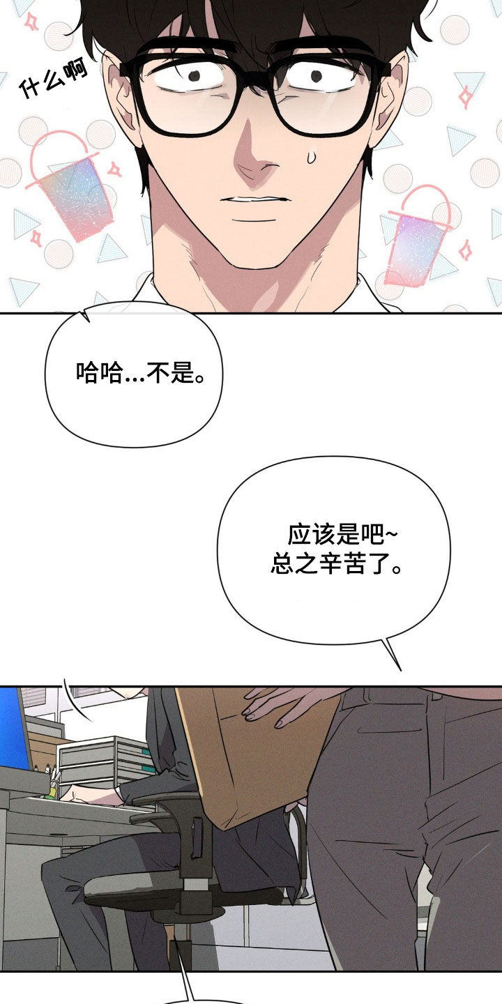 狗与酒图片漫画,第24话2图