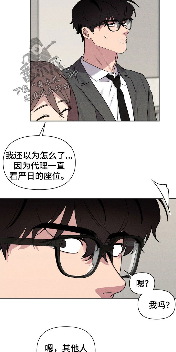 狗与酒桌的渊源漫画,第51话2图