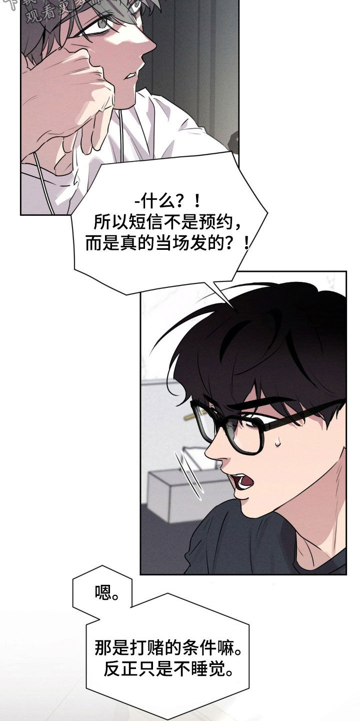 狗与剪刀第二季漫画,第43话1图