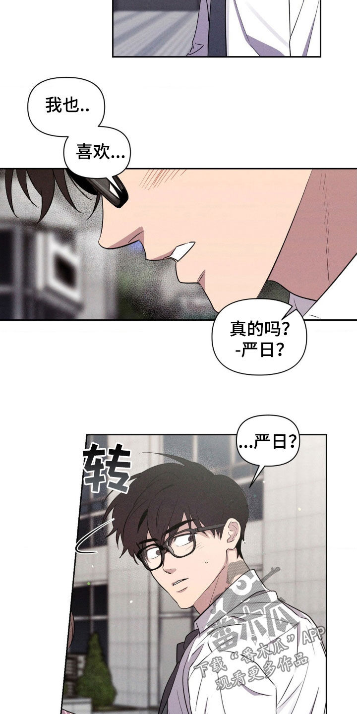 狗与剪刀第二季漫画,第71话1图