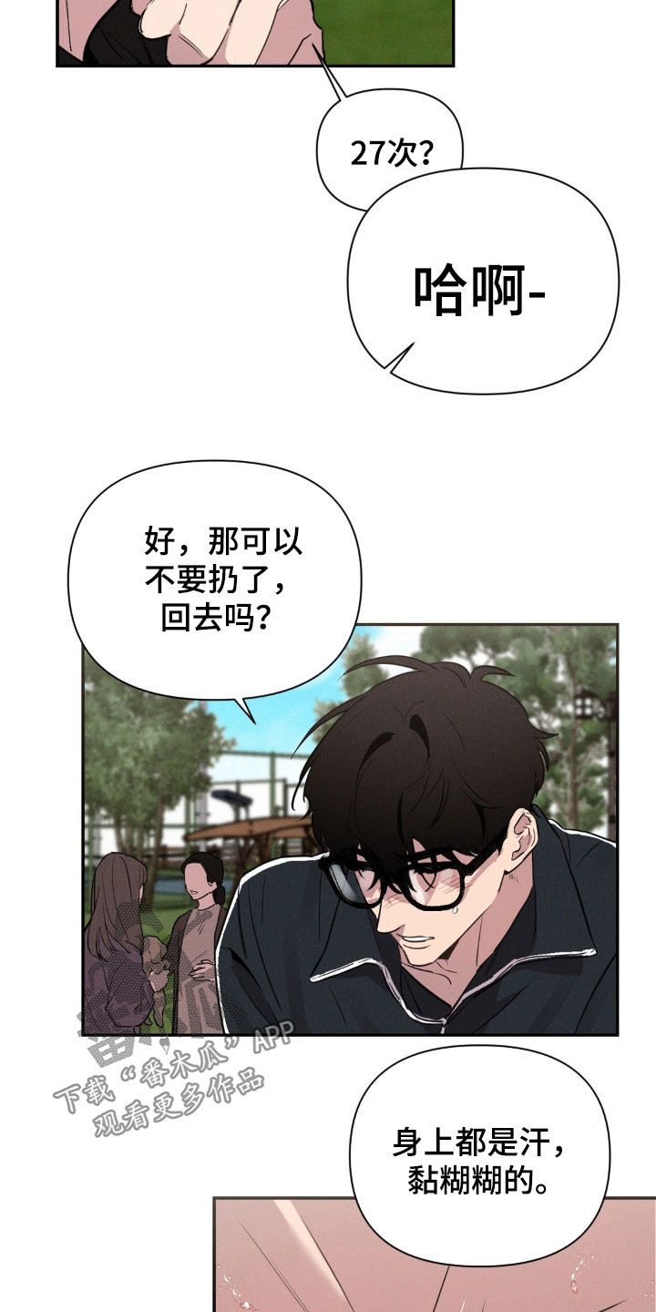 狗与酒漫画漫画,第20话1图