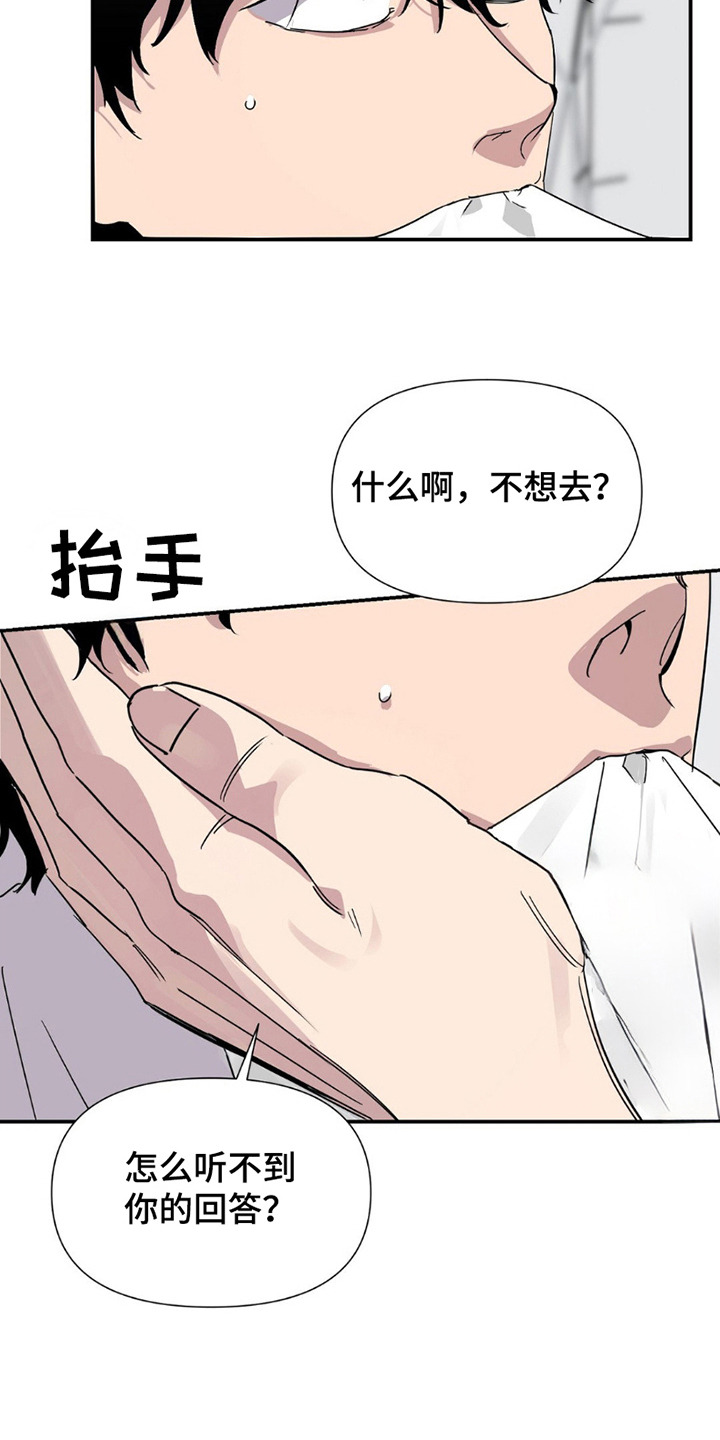 狗与酒韩漫别名漫画,第5话2图