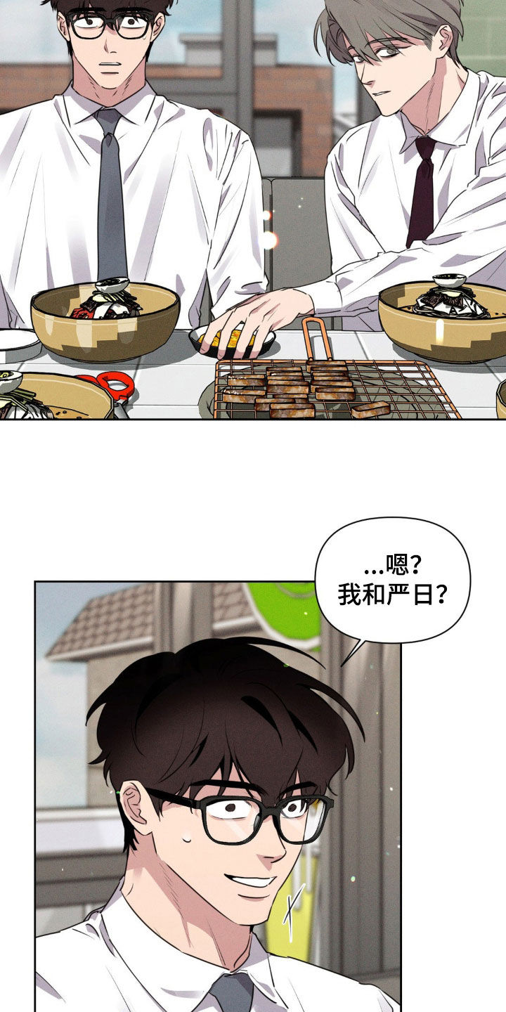 狗与酒漫画,第60话2图