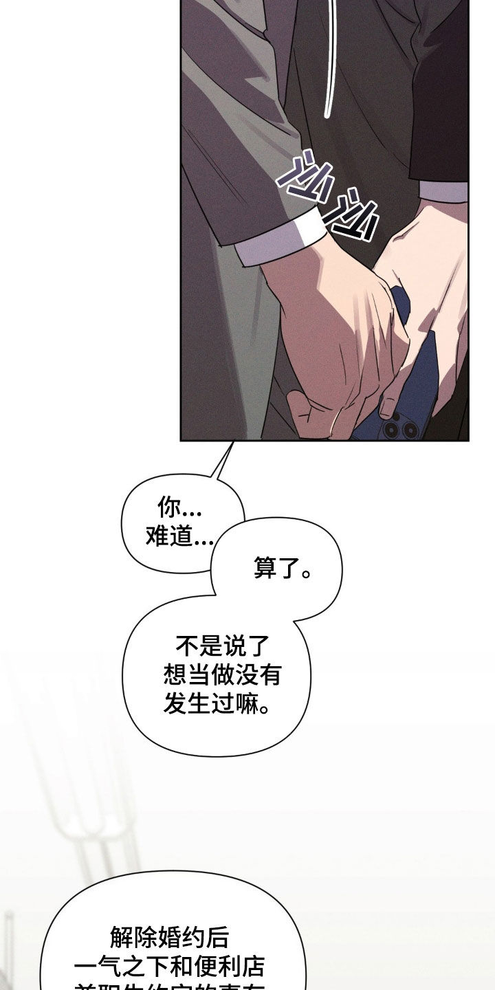 狗与酒免费观看全集漫画,第74话2图