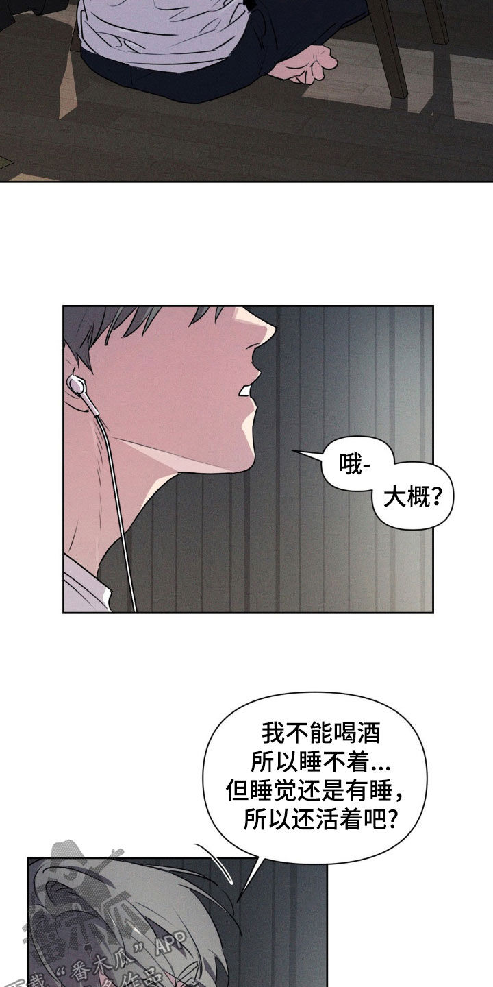 狗与剪刀第二季漫画,第43话2图