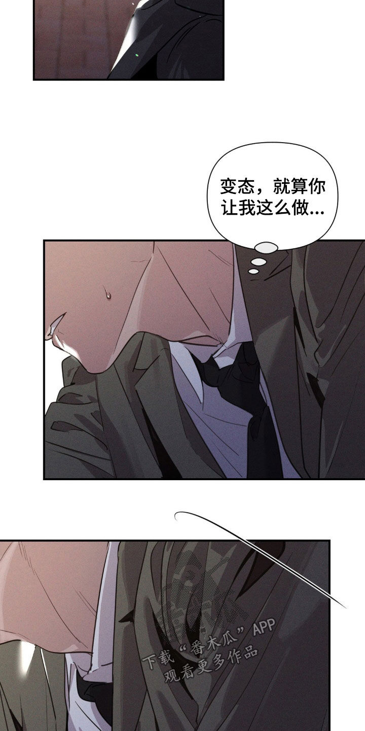 狗与酒桌的渊源漫画,第27话2图