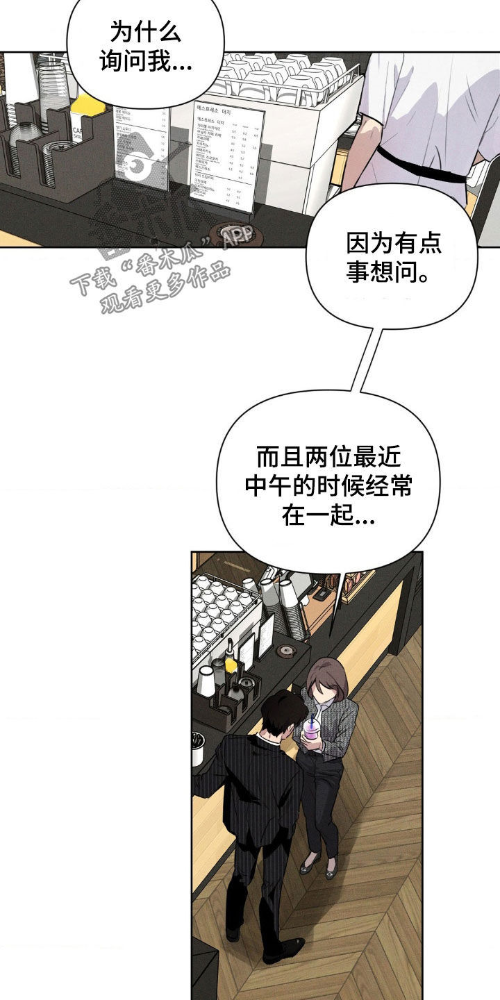 狗与酒漫画,第37话2图