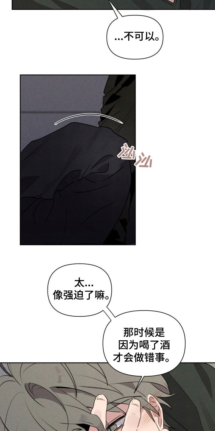 狗与酒韩漫别名漫画,第48话1图