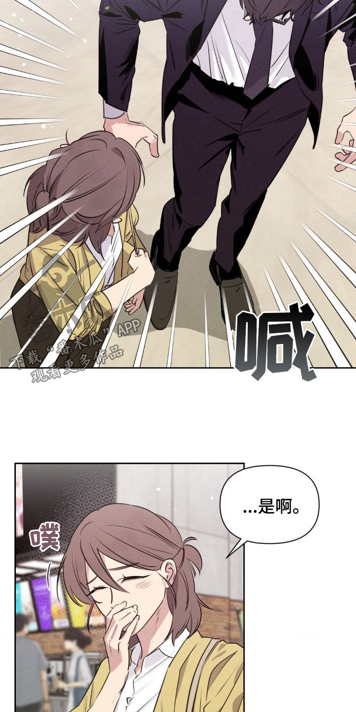 狗与酒漫画全集观看漫画,第68话2图