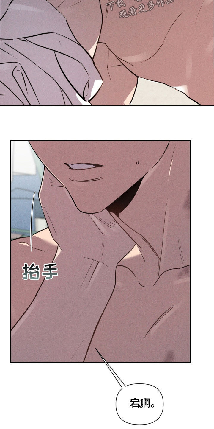 狗与酒漫画,第18话2图
