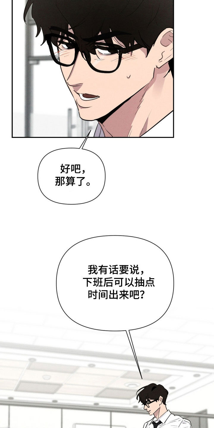 狗与剪刀第二季漫画,第24话1图