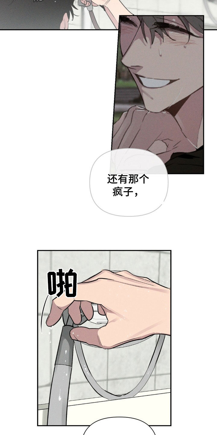 狗与酒漫画在线看漫画,第21话1图