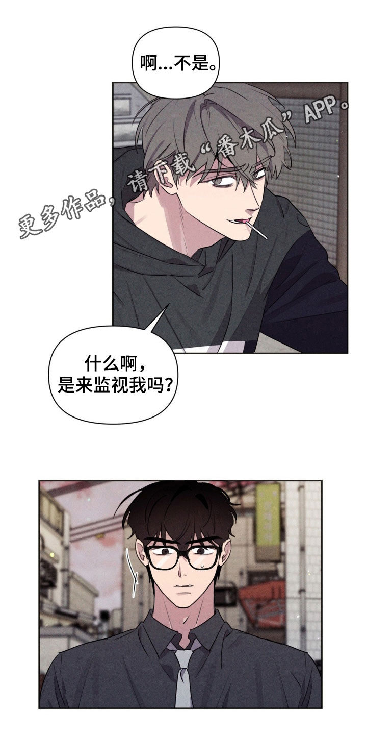 狗与酒漫画,第45话1图