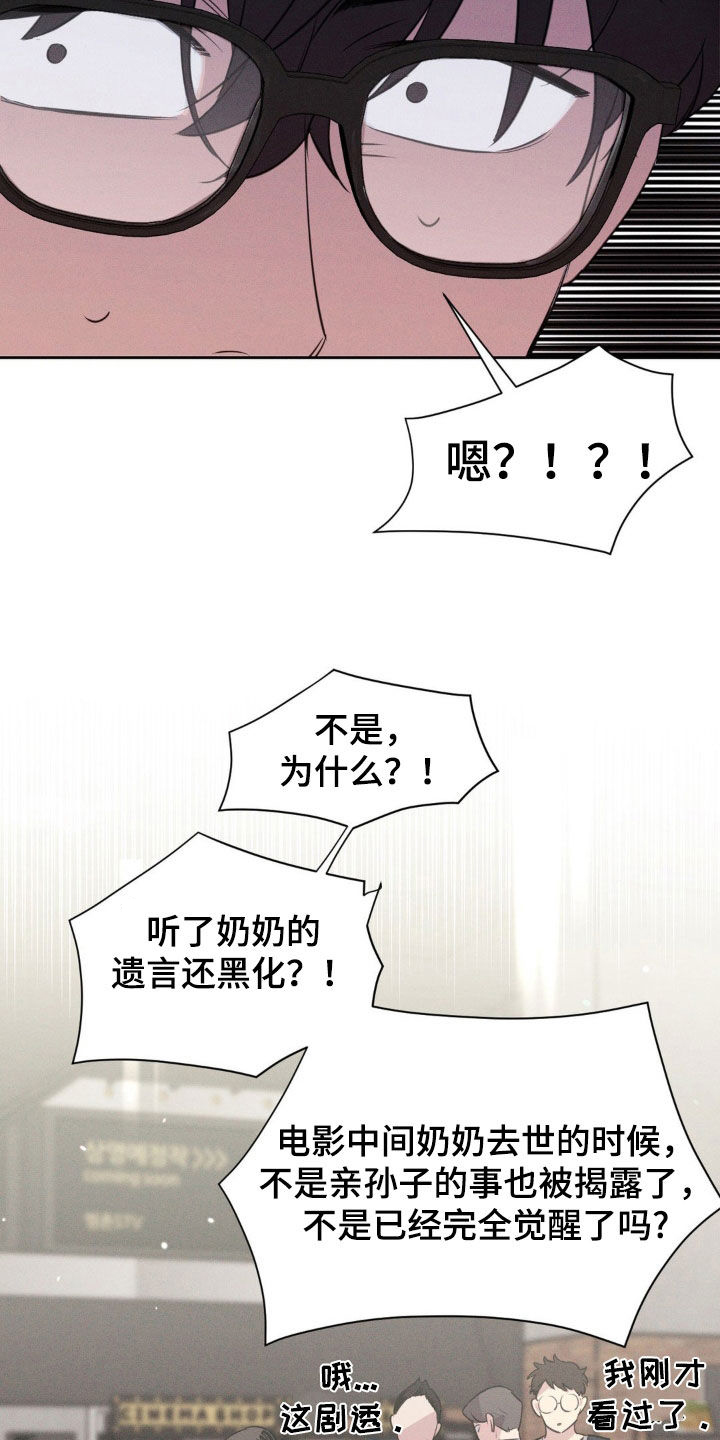 狗与酒漫画全集观看漫画,第68话2图