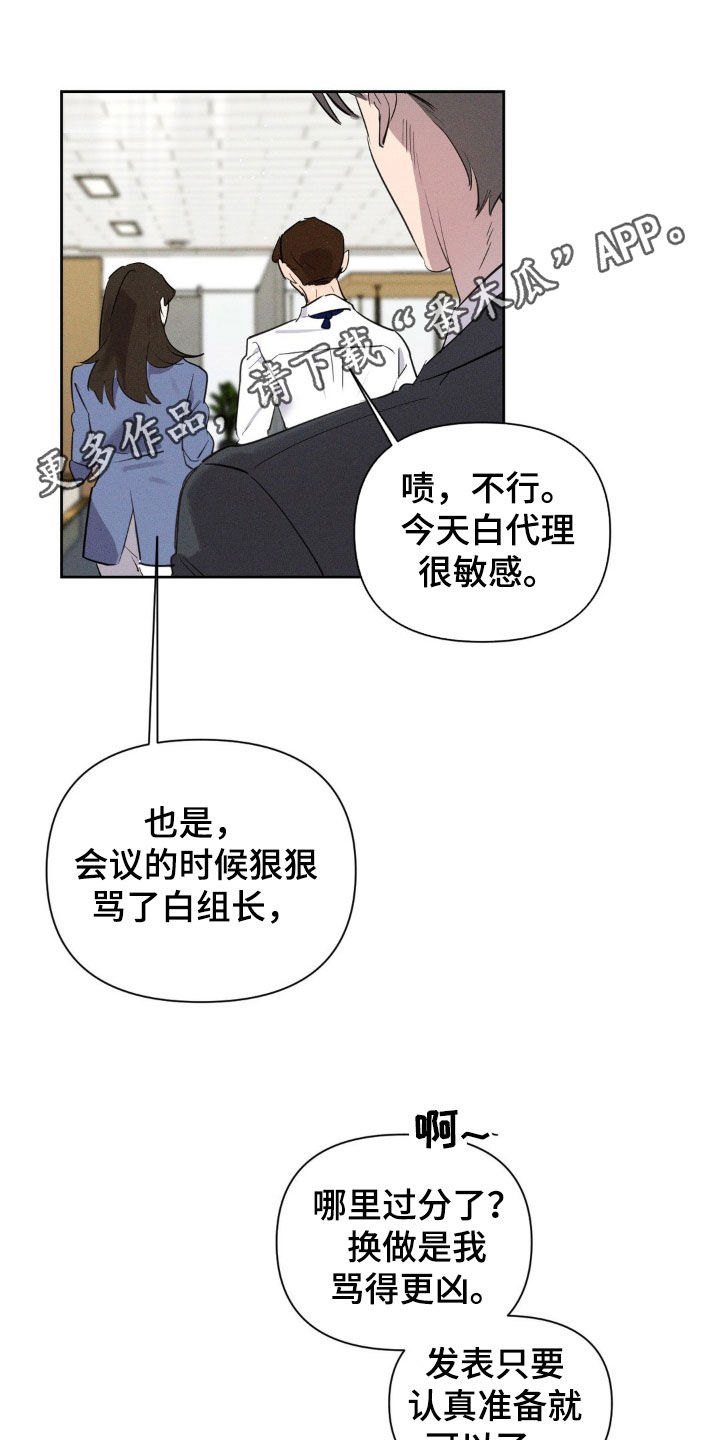 狗与酒漫蛙名字漫画,第23话1图