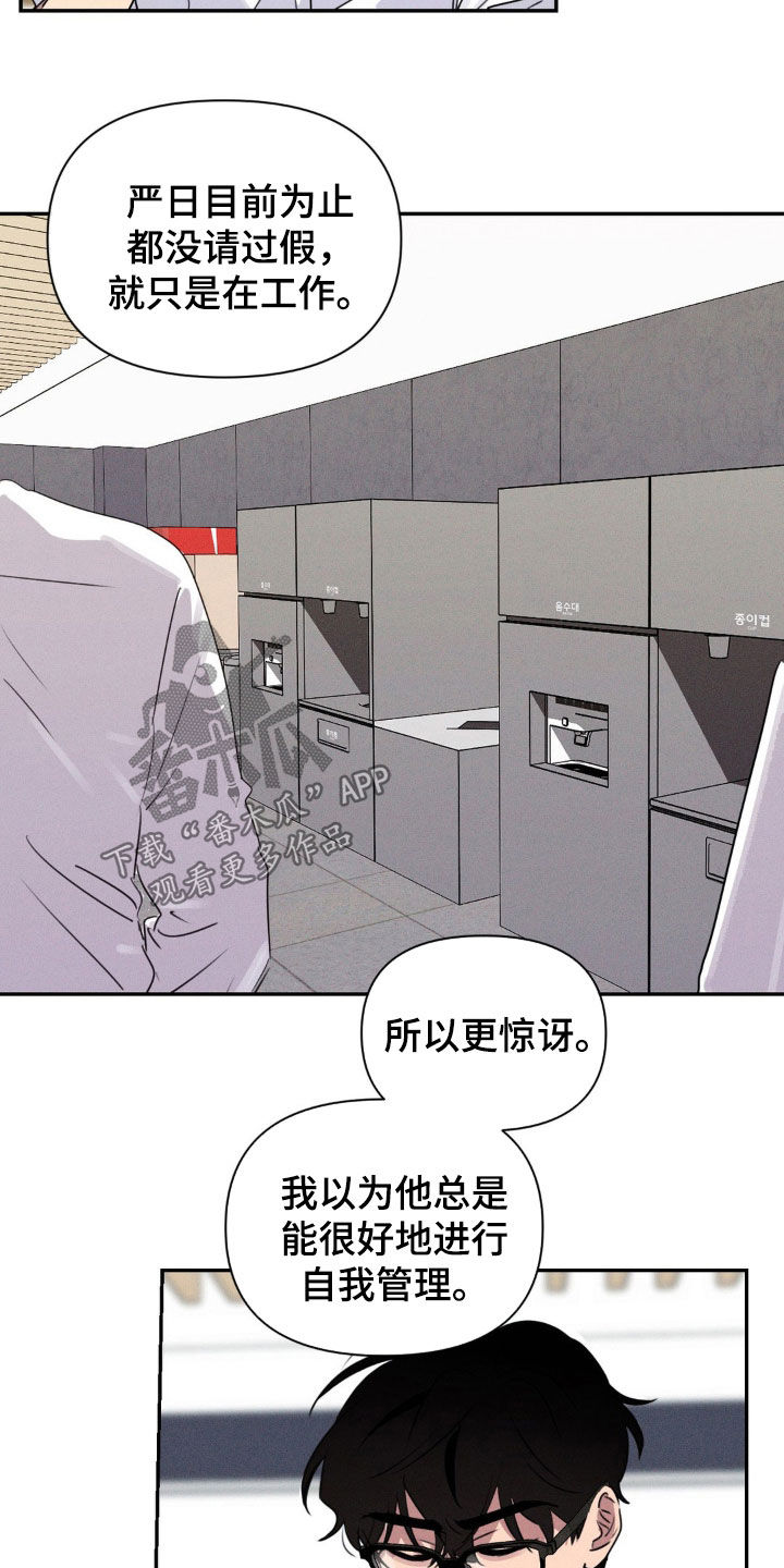 狗与剪刀的用法漫画,第44话1图