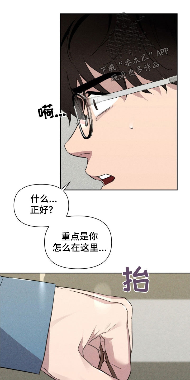 狗与酒在哪看漫画,第54话1图