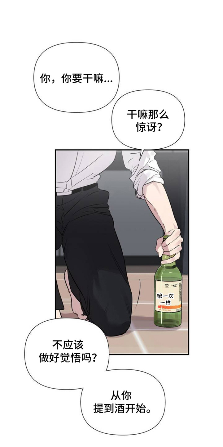 狗与酒漫画全集观看高清漫画,第3话1图