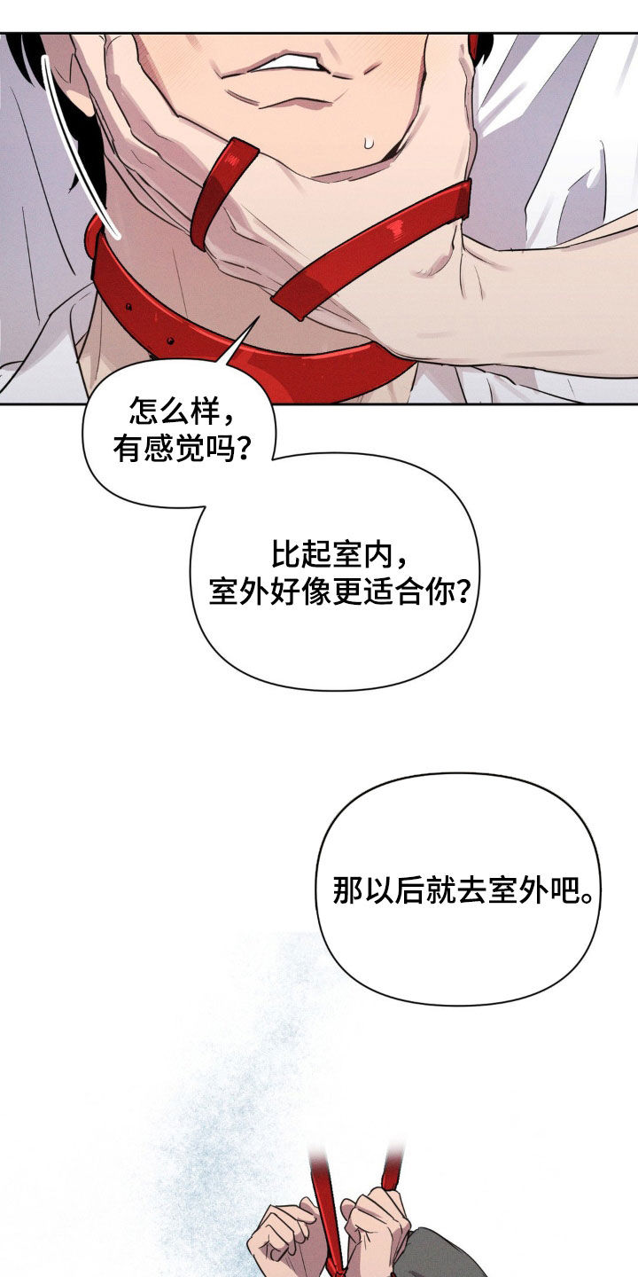 狗与酒桌的渊源漫画,第29话1图