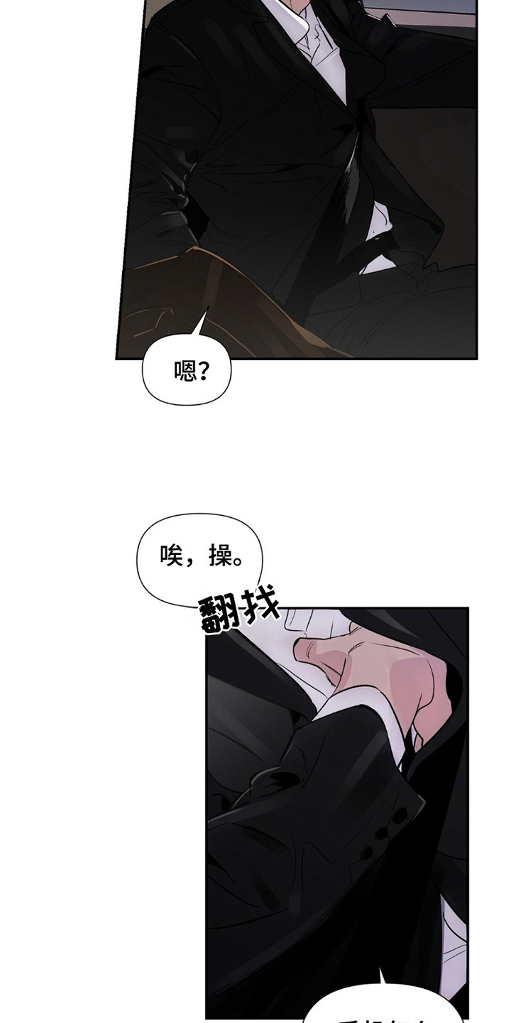 狗与酒漫画全集免费漫画,第9话1图