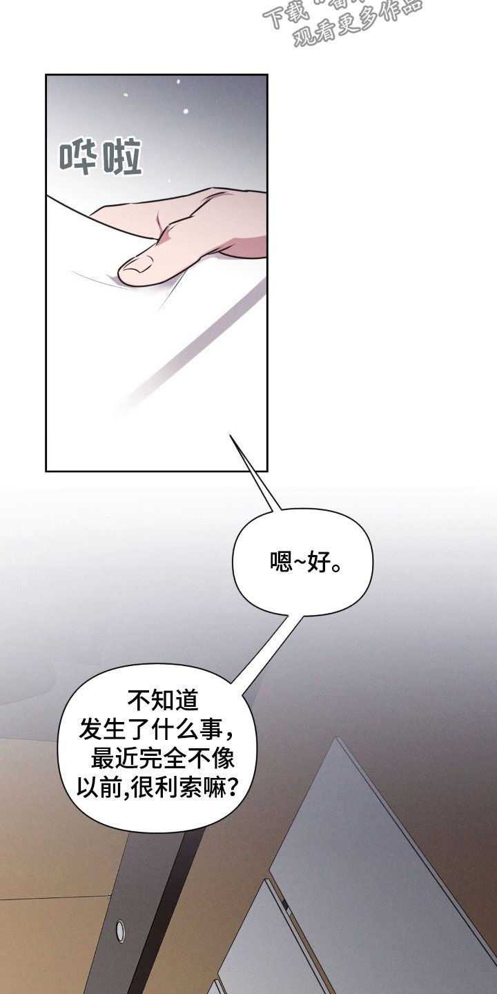 狗与酒漫画漫画,第59话2图