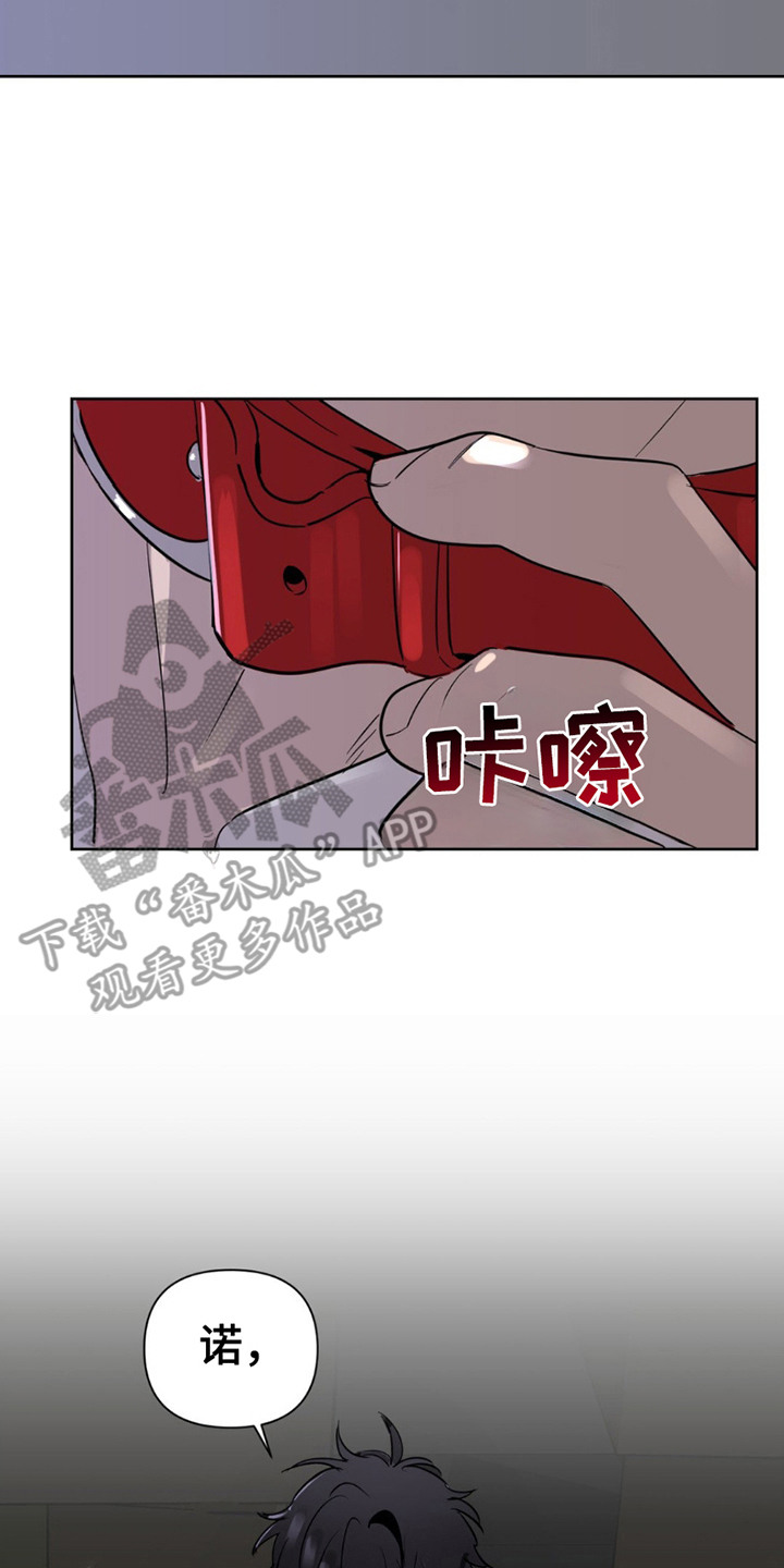 狗与剪刀的用法漫画,第14话2图