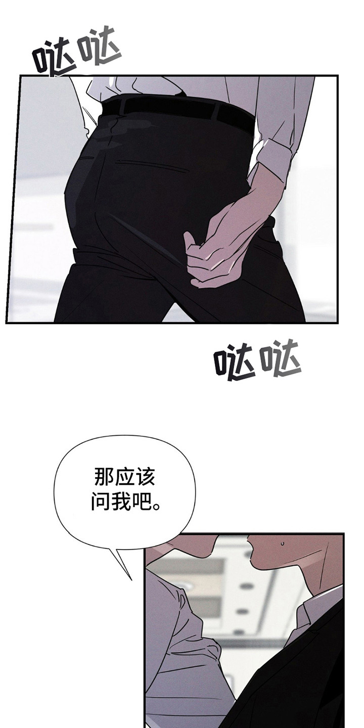 狗与羊属相合不合漫画,第12话1图