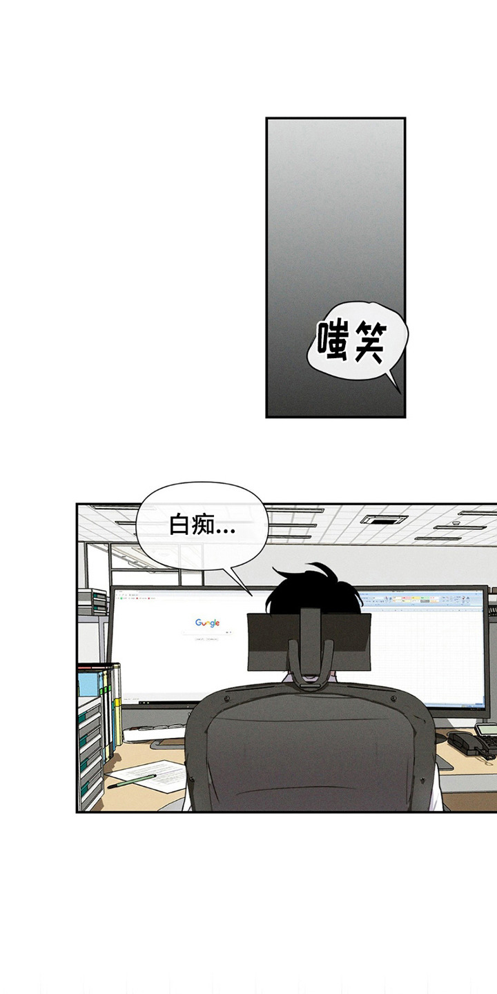 狗与龙属相合吗漫画,第8话1图