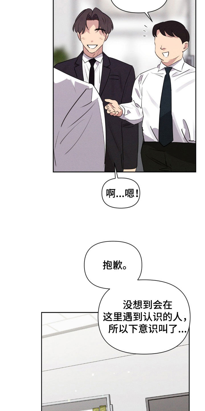 狗与狗能相配吗漫画,第66话2图