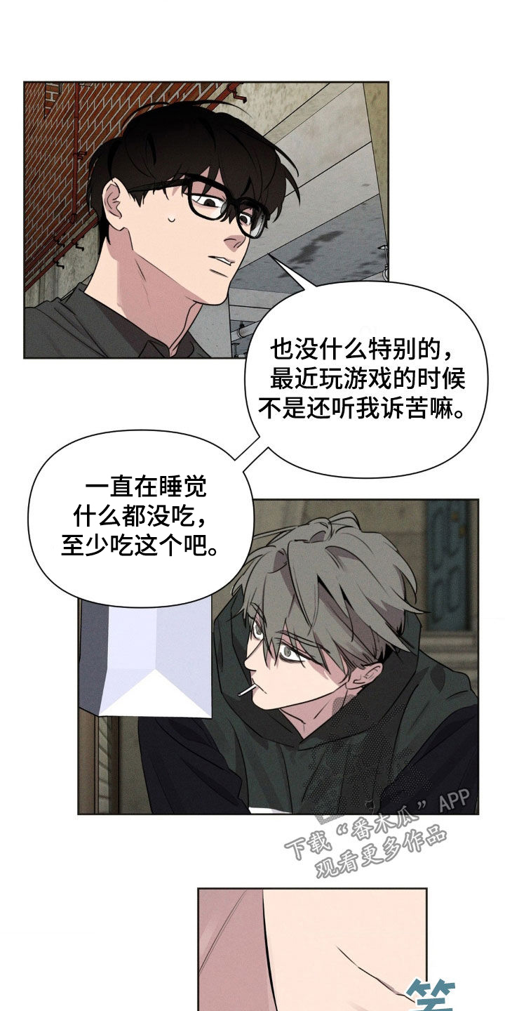 狗与酒漫蛙名字漫画,第45话1图