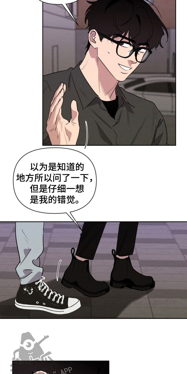 狗与龙属相合吗漫画,第42话2图